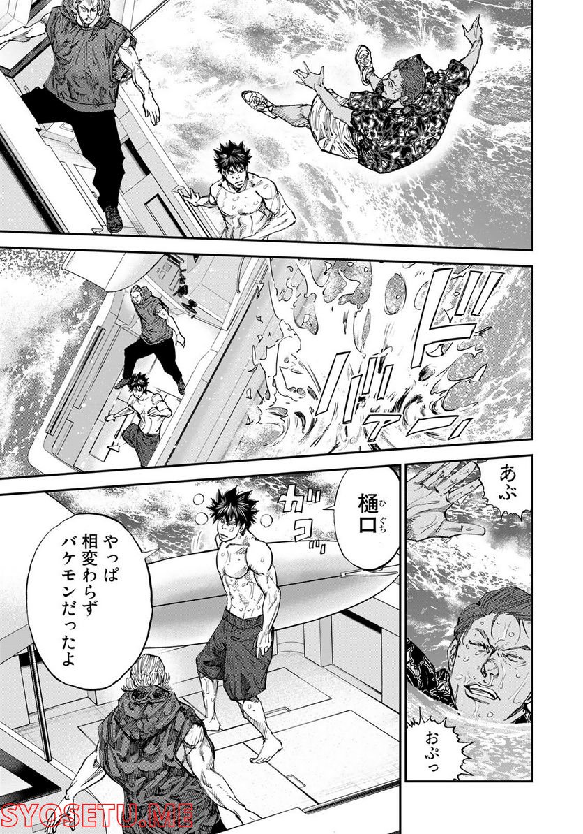 A-BOUT!SURF - 第28話 - Page 21