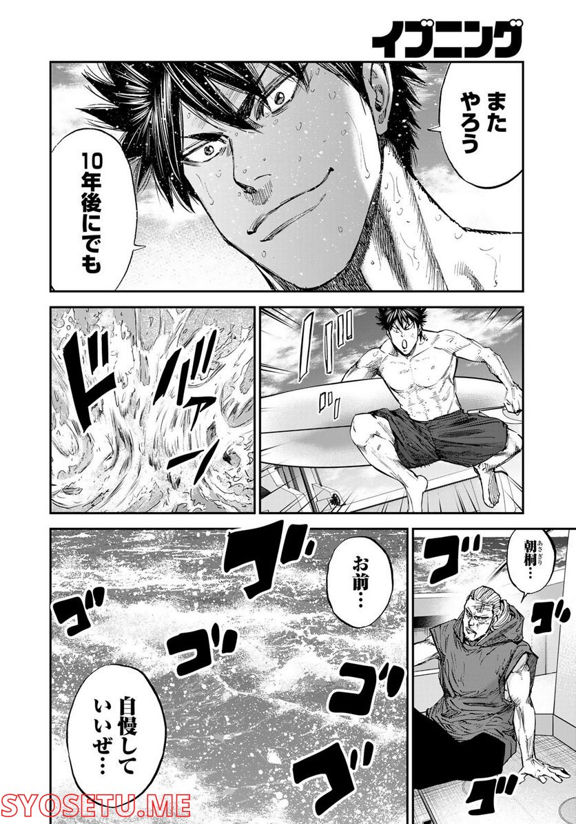 A-BOUT!SURF - 第28話 - Page 22