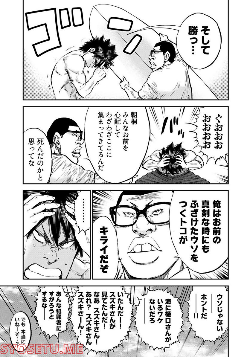 A-BOUT!SURF - 第28話 - Page 27