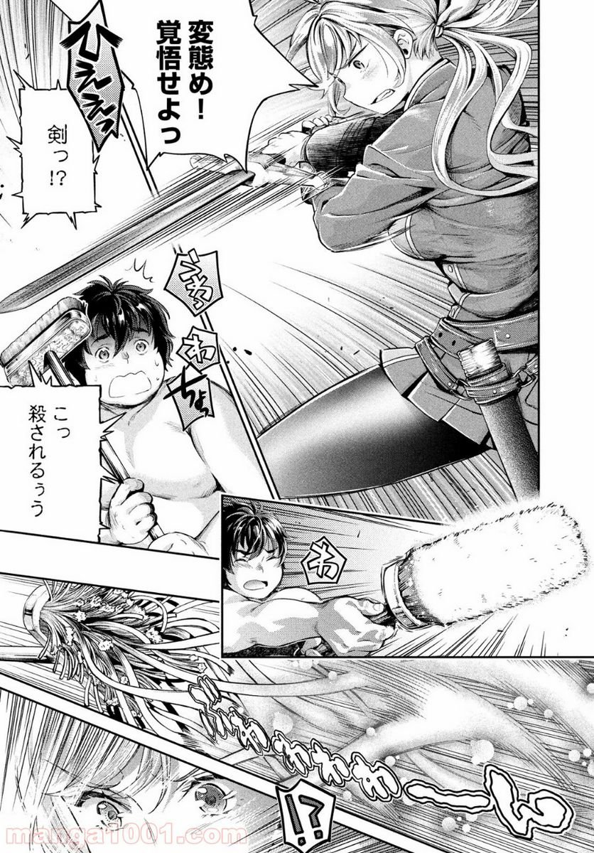 異世界ひとっ娘動物園 - 第1話 - Page 48