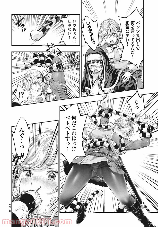 異世界ひとっ娘動物園 第4話 - Trang 18