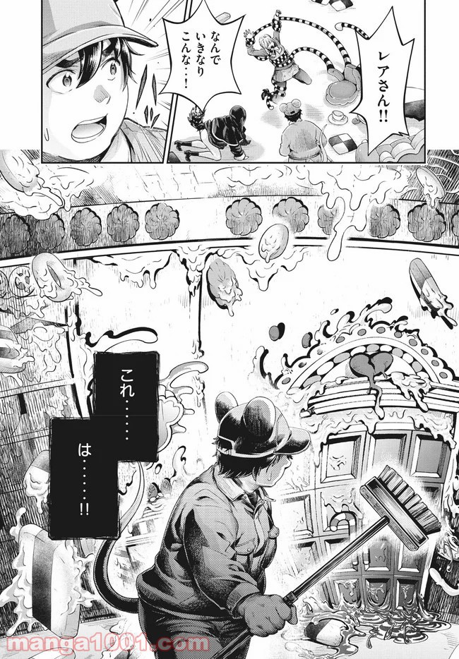 異世界ひとっ娘動物園 第4話 - Trang 19