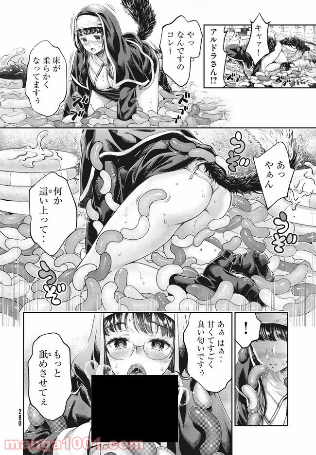 異世界ひとっ娘動物園 第4話 - Trang 20