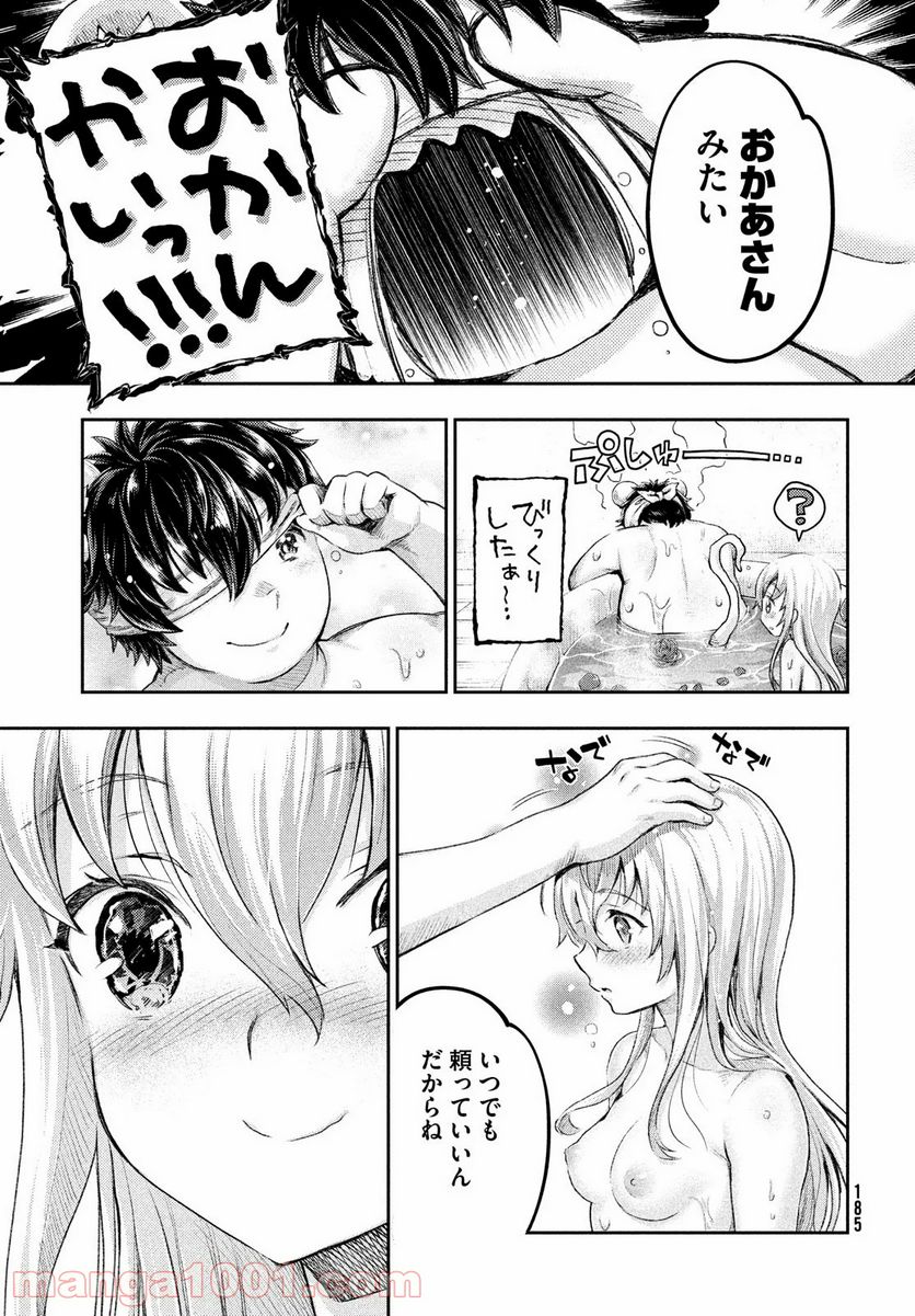 異世界ひとっ娘動物園 - 第7話 - Page 19