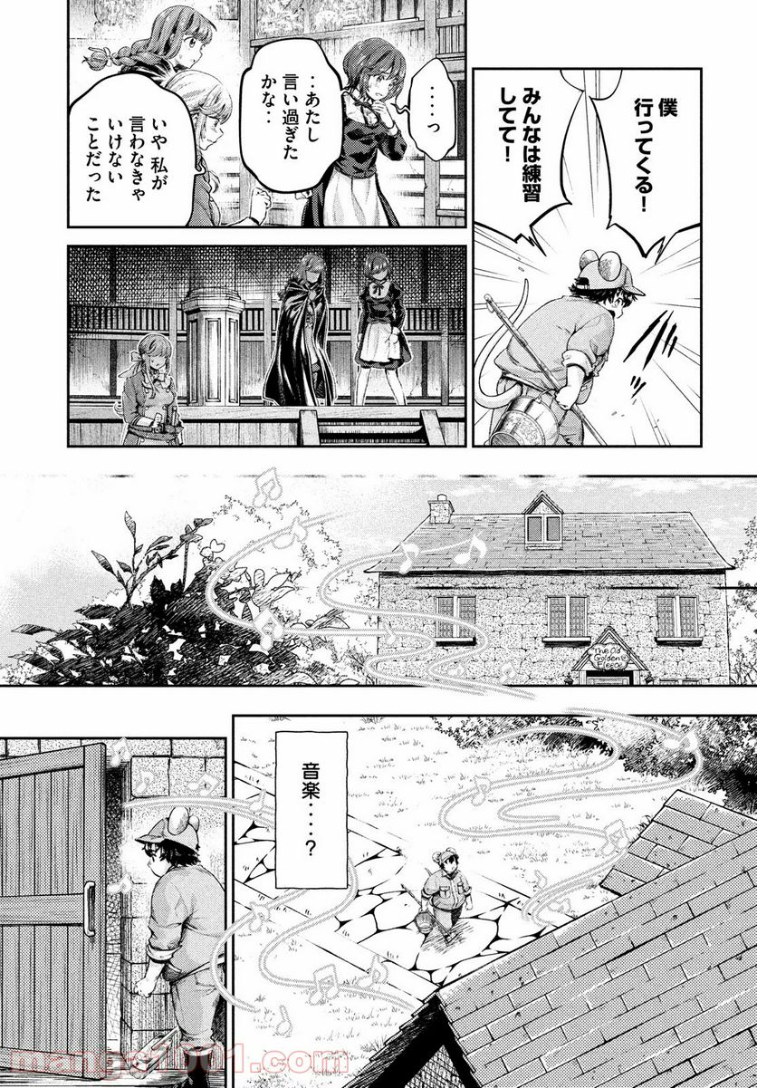 異世界ひとっ娘動物園 - 第7話 - Page 7