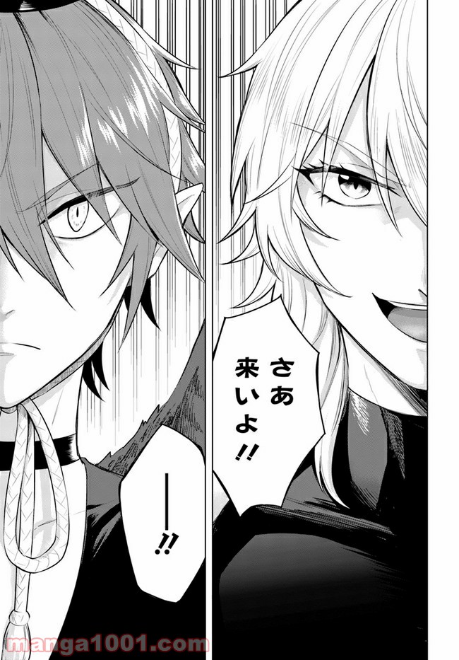 妖怪相撲絵巻 第3.1話 - Trang 1
