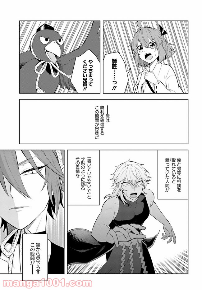 妖怪相撲絵巻 第3.1話 - Trang 11