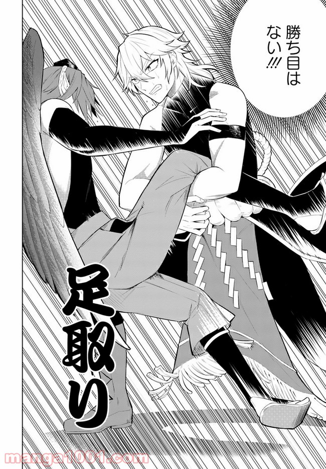 妖怪相撲絵巻 第3.1話 - Trang 14