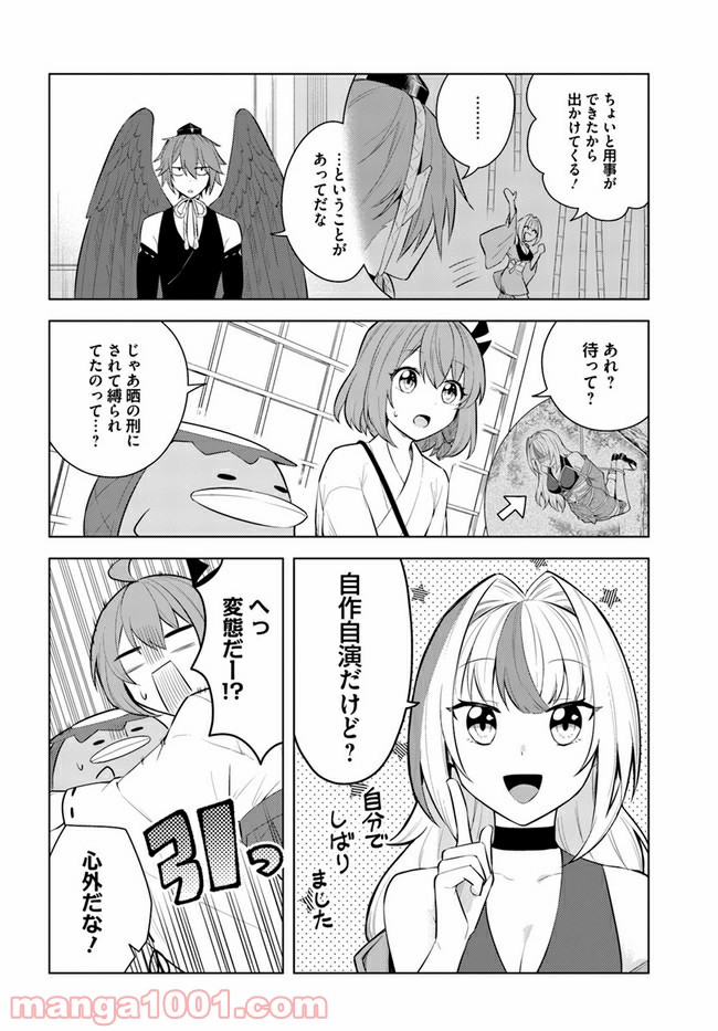 妖怪相撲絵巻 第3.2話 - Trang 11