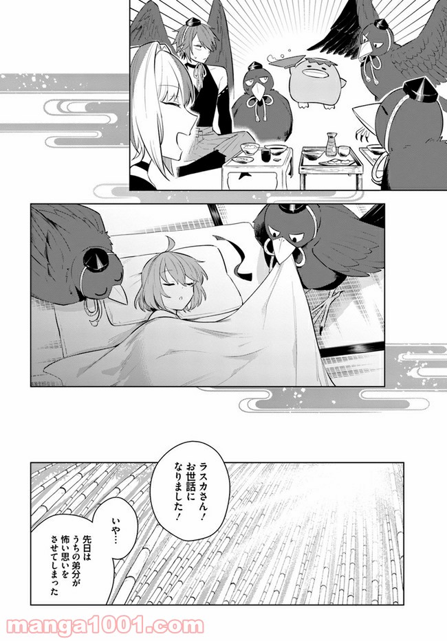 妖怪相撲絵巻 第3.2話 - Trang 19