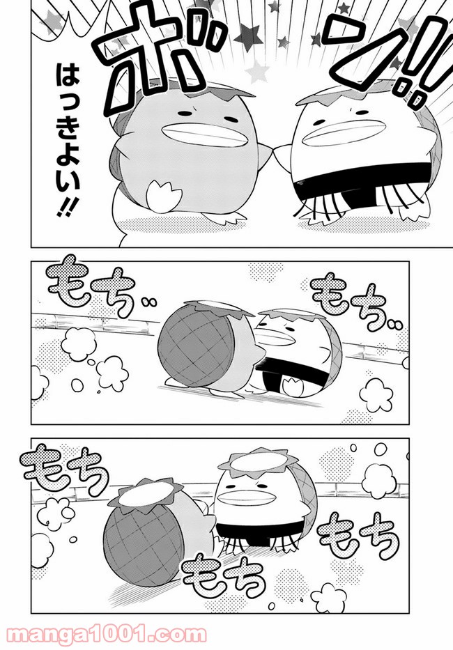 妖怪相撲絵巻 第4.2話 - Trang 2