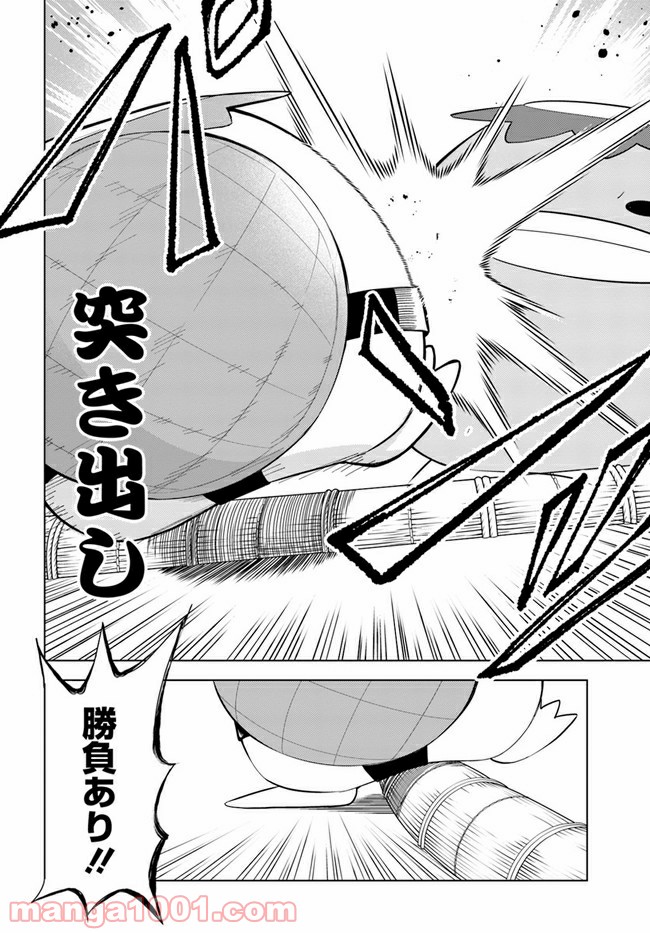 妖怪相撲絵巻 第4.2話 - Trang 12