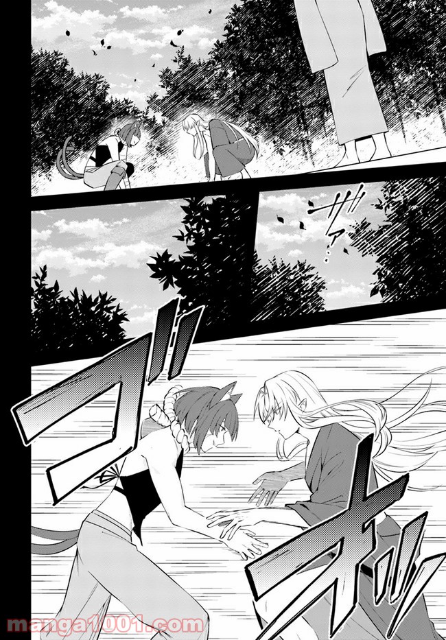 妖怪相撲絵巻 第5.1話 - Trang 8
