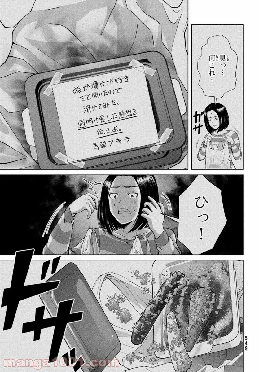 童貞絶滅列島 第27話 - Trang 25