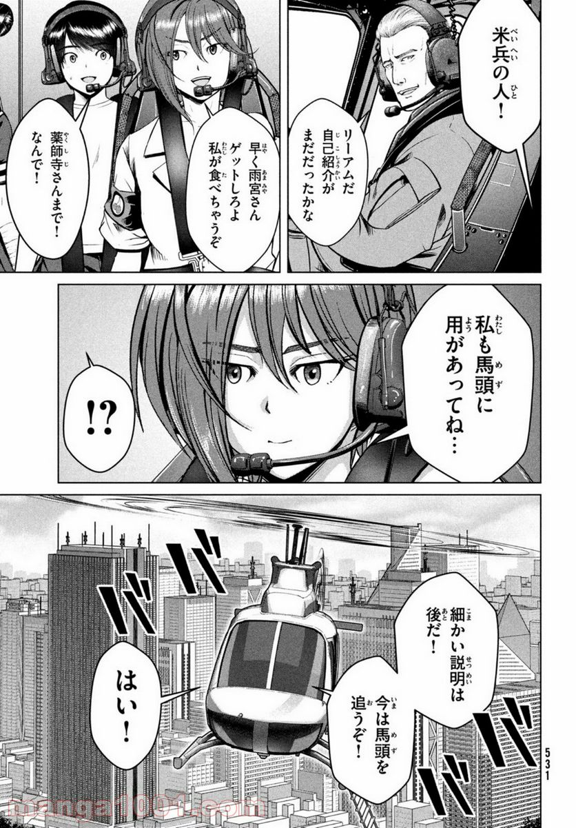 童貞絶滅列島 第27話 - Trang 7