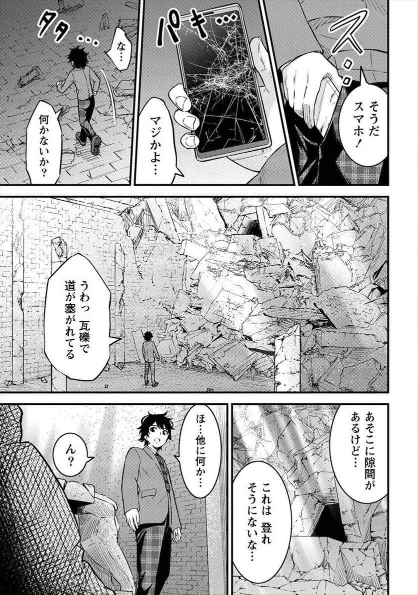 殴りテイマーの異世界生活 ~後衛なのに前衛で戦う魔物使い~ - 第1話 - Page 15