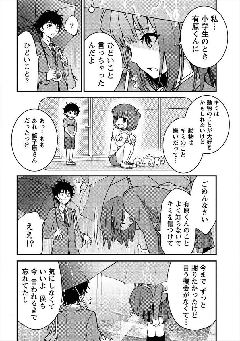 殴りテイマーの異世界生活 ~後衛なのに前衛で戦う魔物使い~ - 第1話 - Page 8