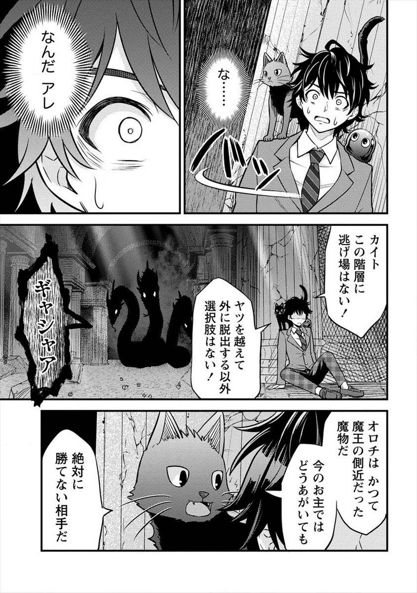 殴りテイマーの異世界生活 ~後衛なのに前衛で戦う魔物使い~ - 第2話 - Page 15