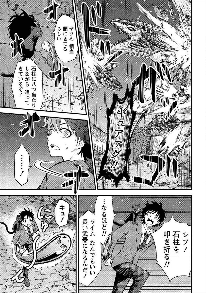 殴りテイマーの異世界生活 ~後衛なのに前衛で戦う魔物使い~ - 第2話 - Page 27