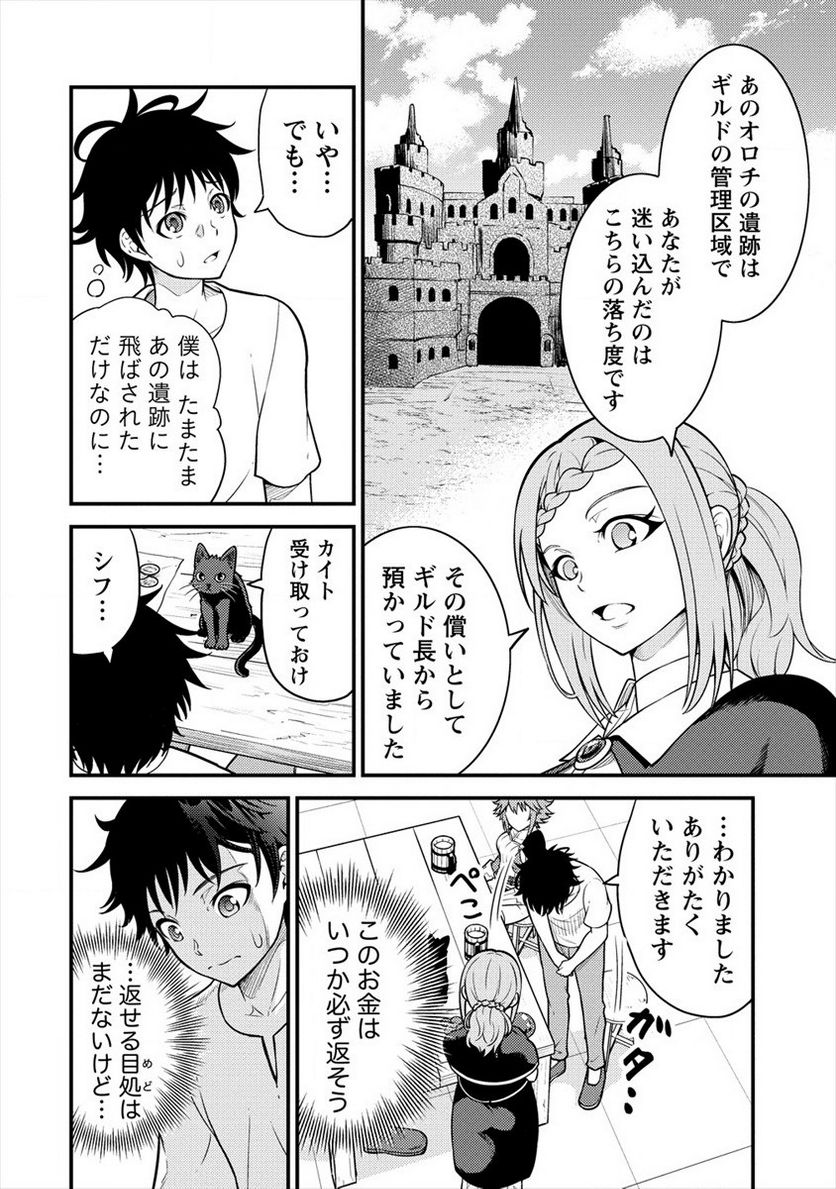 殴りテイマーの異世界生活 ~後衛なのに前衛で戦う魔物使い~ - 第3話 - Page 26