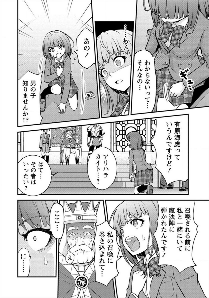 殴りテイマーの異世界生活 ~後衛なのに前衛で戦う魔物使い~ - 第3話 - Page 6