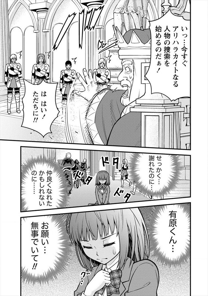 殴りテイマーの異世界生活 ~後衛なのに前衛で戦う魔物使い~ - 第3話 - Page 7