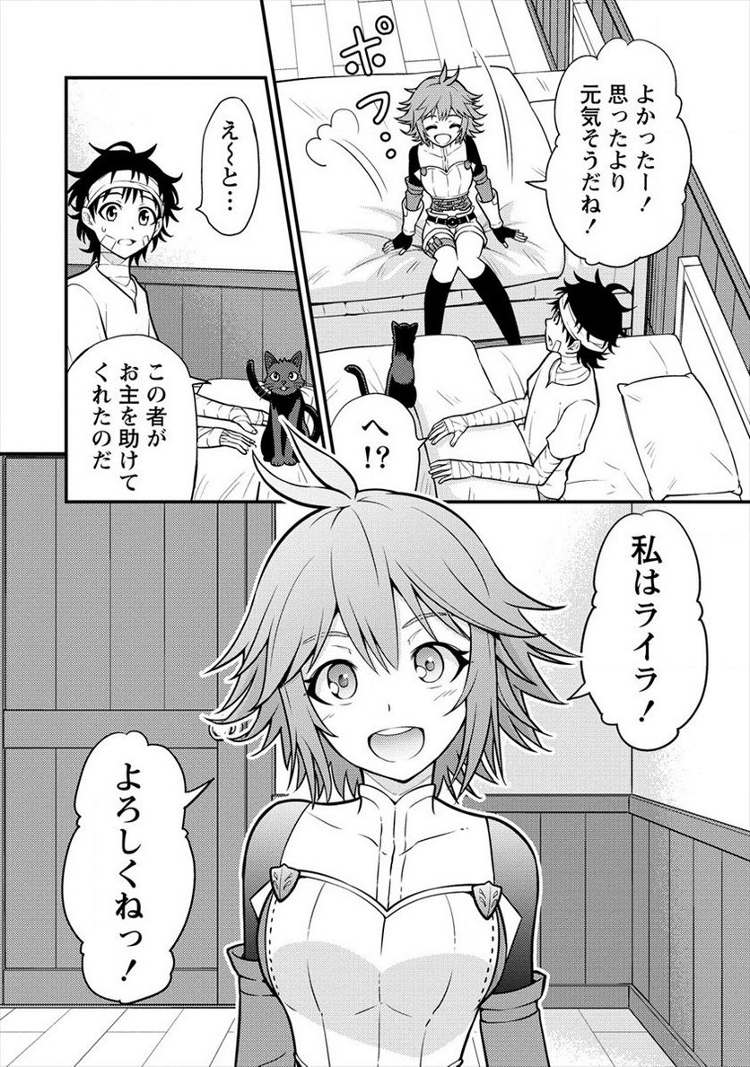 殴りテイマーの異世界生活 ~後衛なのに前衛で戦う魔物使い~ - 第3話 - Page 10