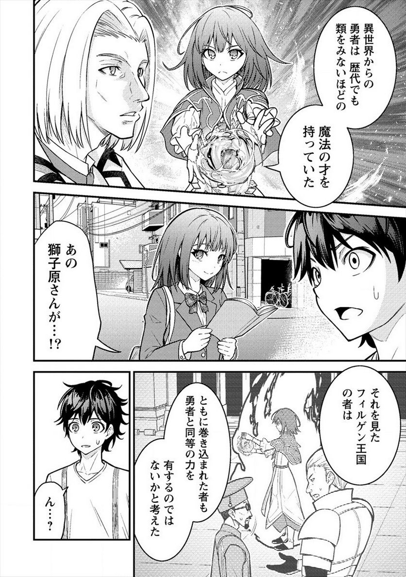 殴りテイマーの異世界生活 ~後衛なのに前衛で戦う魔物使い~ - 第6話 - Page 12