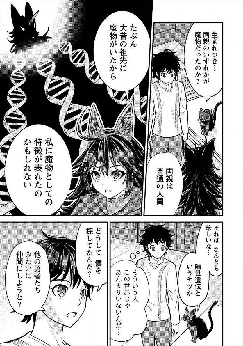 殴りテイマーの異世界生活 ~後衛なのに前衛で戦う魔物使い~ - 第6話 - Page 27