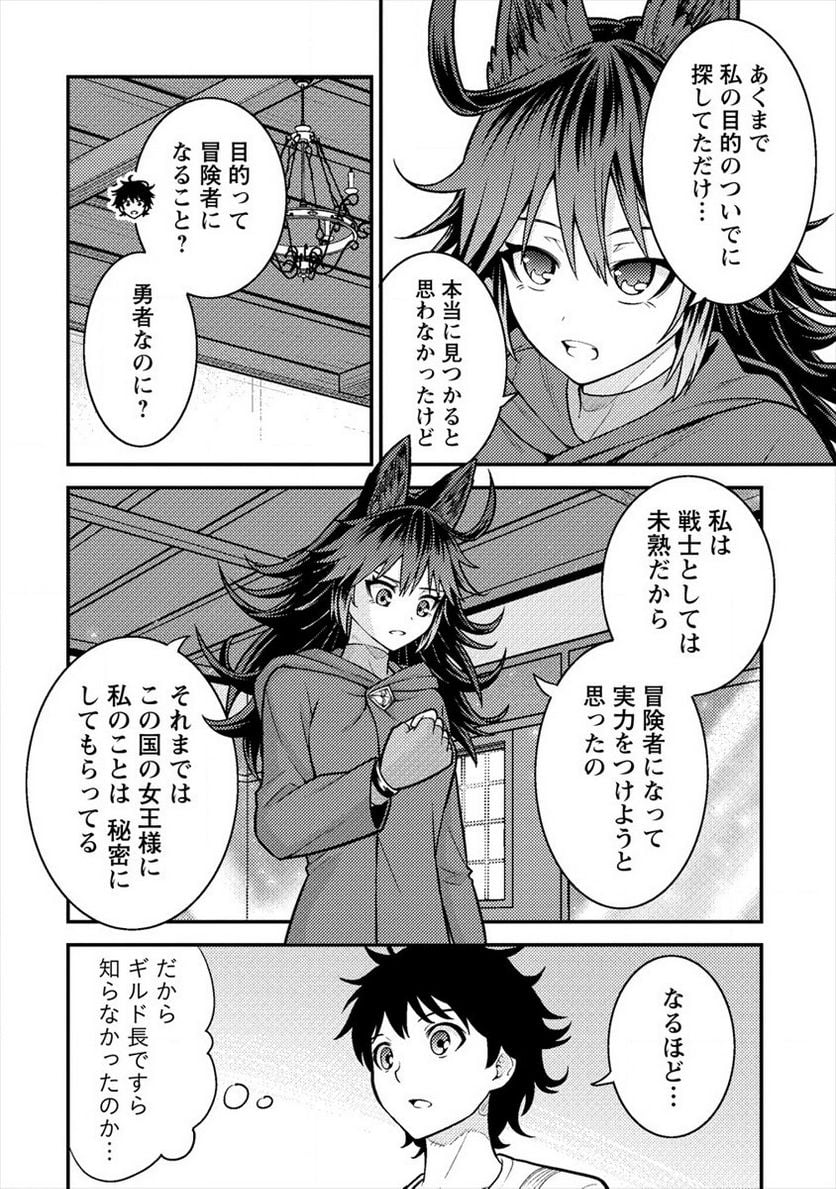 殴りテイマーの異世界生活 ~後衛なのに前衛で戦う魔物使い~ - 第6話 - Page 28