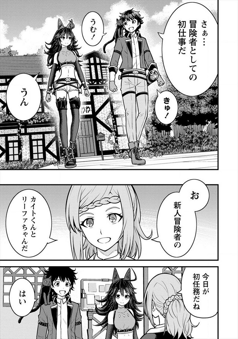 殴りテイマーの異世界生活 ~後衛なのに前衛で戦う魔物使い~ - 第7話 - Page 15