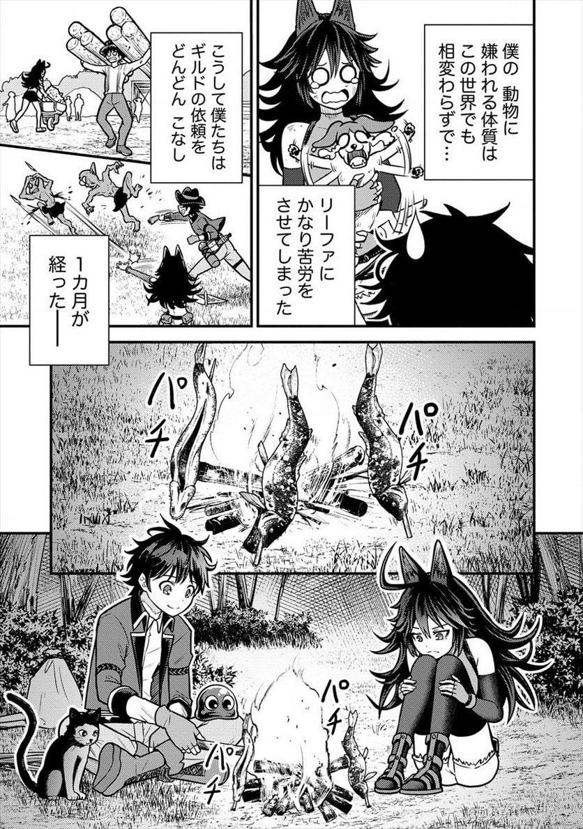 殴りテイマーの異世界生活 ~後衛なのに前衛で戦う魔物使い~ - 第7話 - Page 21