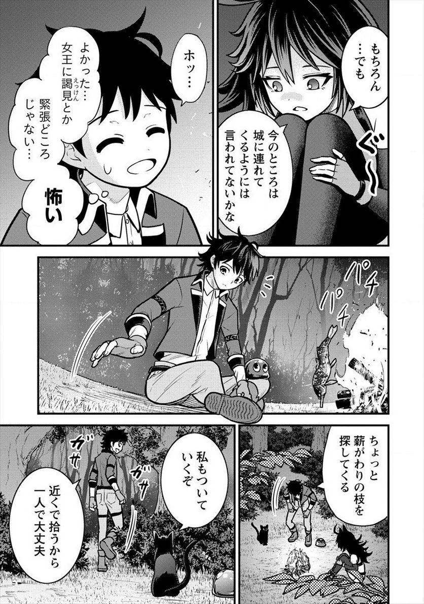 殴りテイマーの異世界生活 ~後衛なのに前衛で戦う魔物使い~ - 第7話 - Page 25