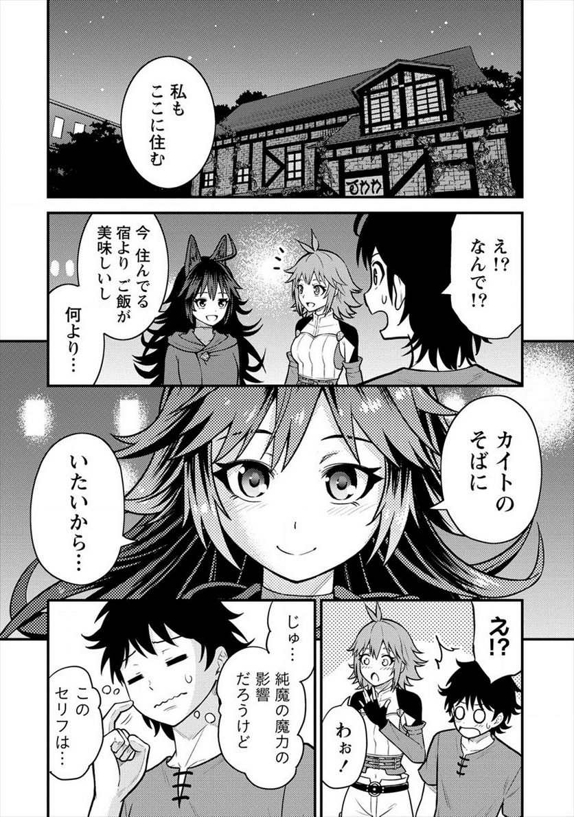 殴りテイマーの異世界生活 ~後衛なのに前衛で戦う魔物使い~ - 第7話 - Page 8