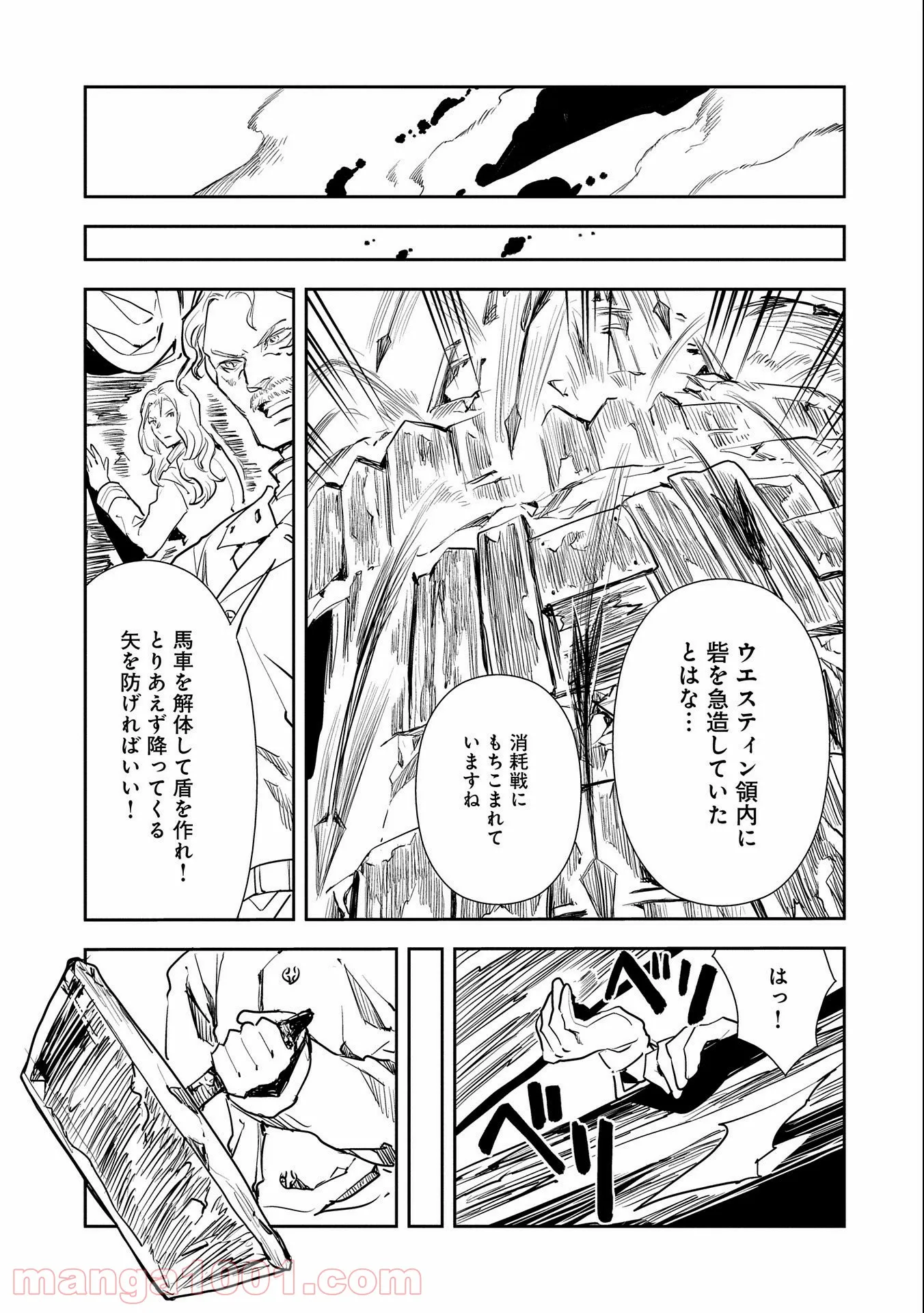 転生したら兵士だった?!~赤い死神と呼ばれた男~ - 第4話 - Page 19