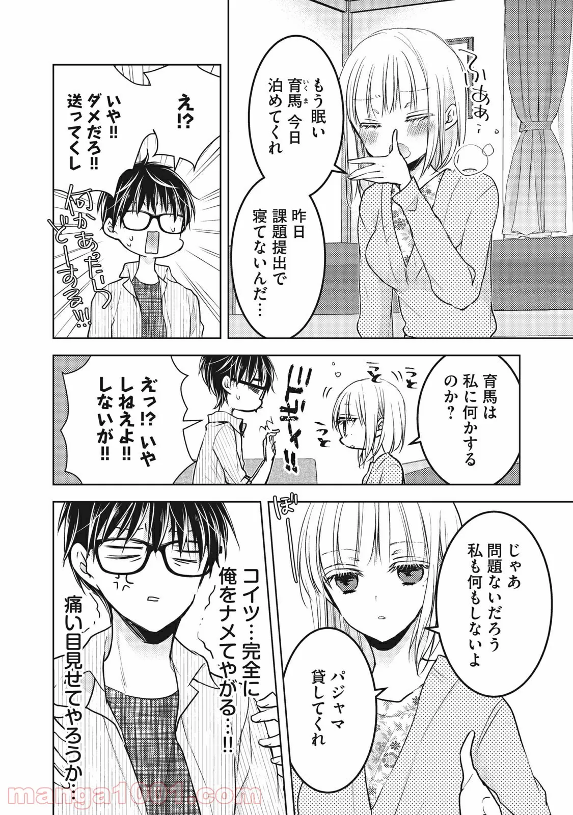 転生したら兵士だった?!~赤い死神と呼ばれた男~ - 第5話 - Page 2