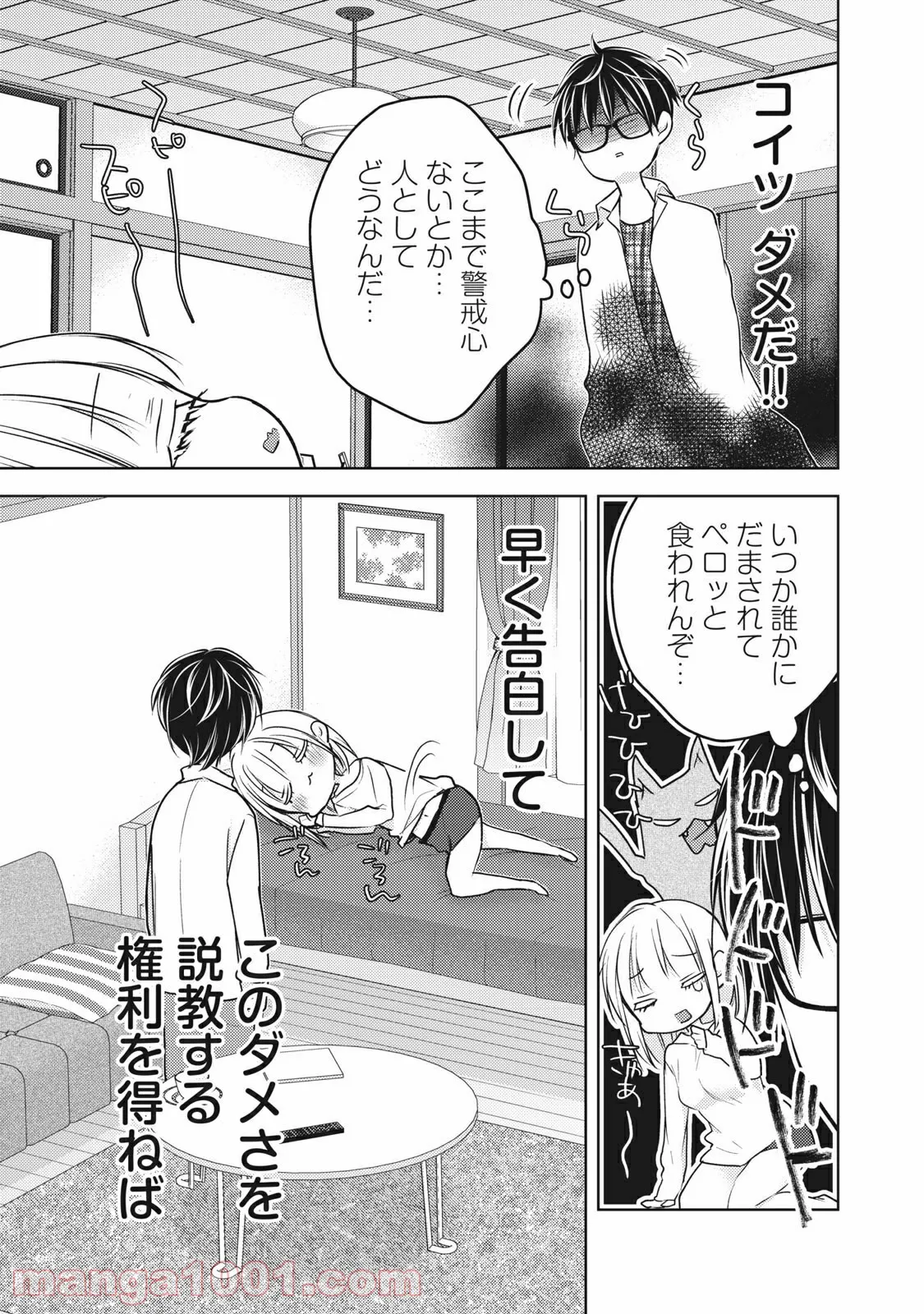 転生したら兵士だった?!~赤い死神と呼ばれた男~ - 第5話 - Page 5