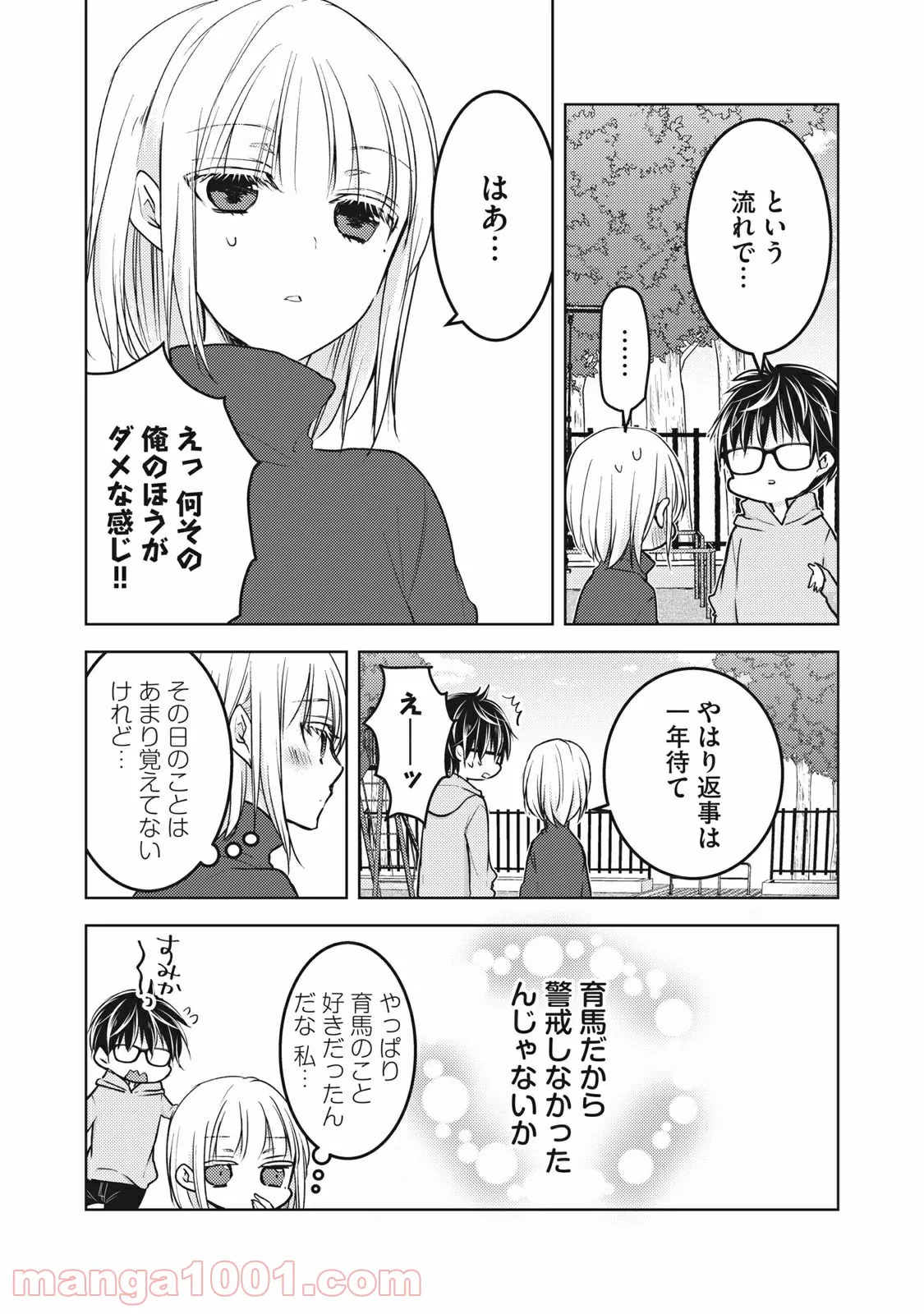 転生したら兵士だった?!~赤い死神と呼ばれた男~ - 第5話 - Page 6