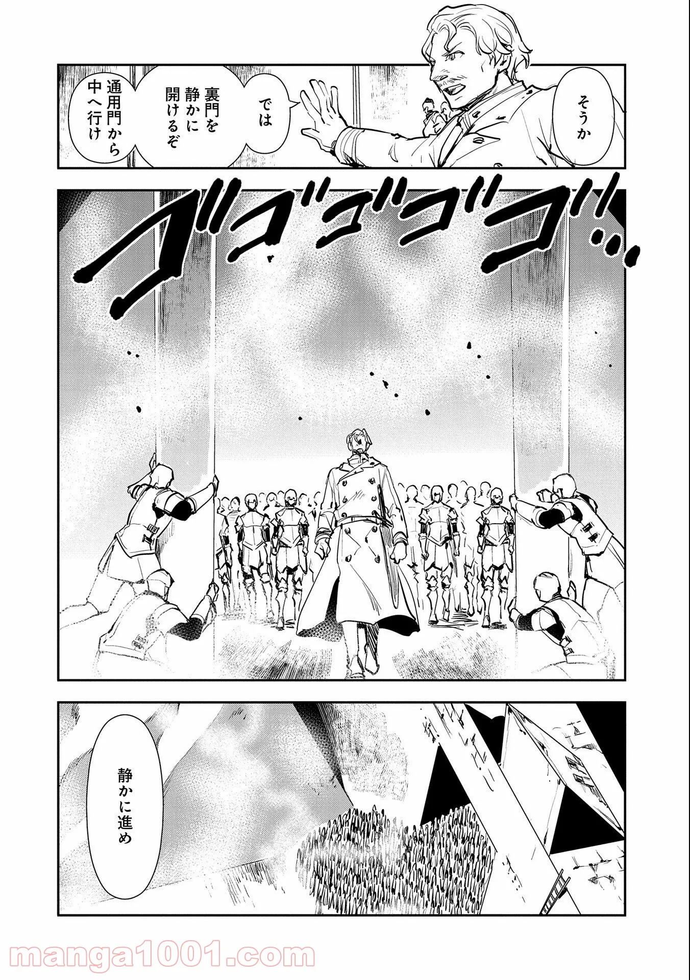 転生したら兵士だった?!~赤い死神と呼ばれた男~ 第6.1話 - Trang 10