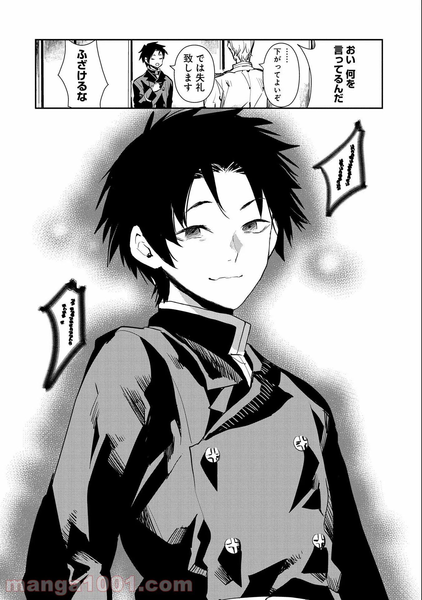 転生したら兵士だった?!~赤い死神と呼ばれた男~ 第6.2話 - Trang 14