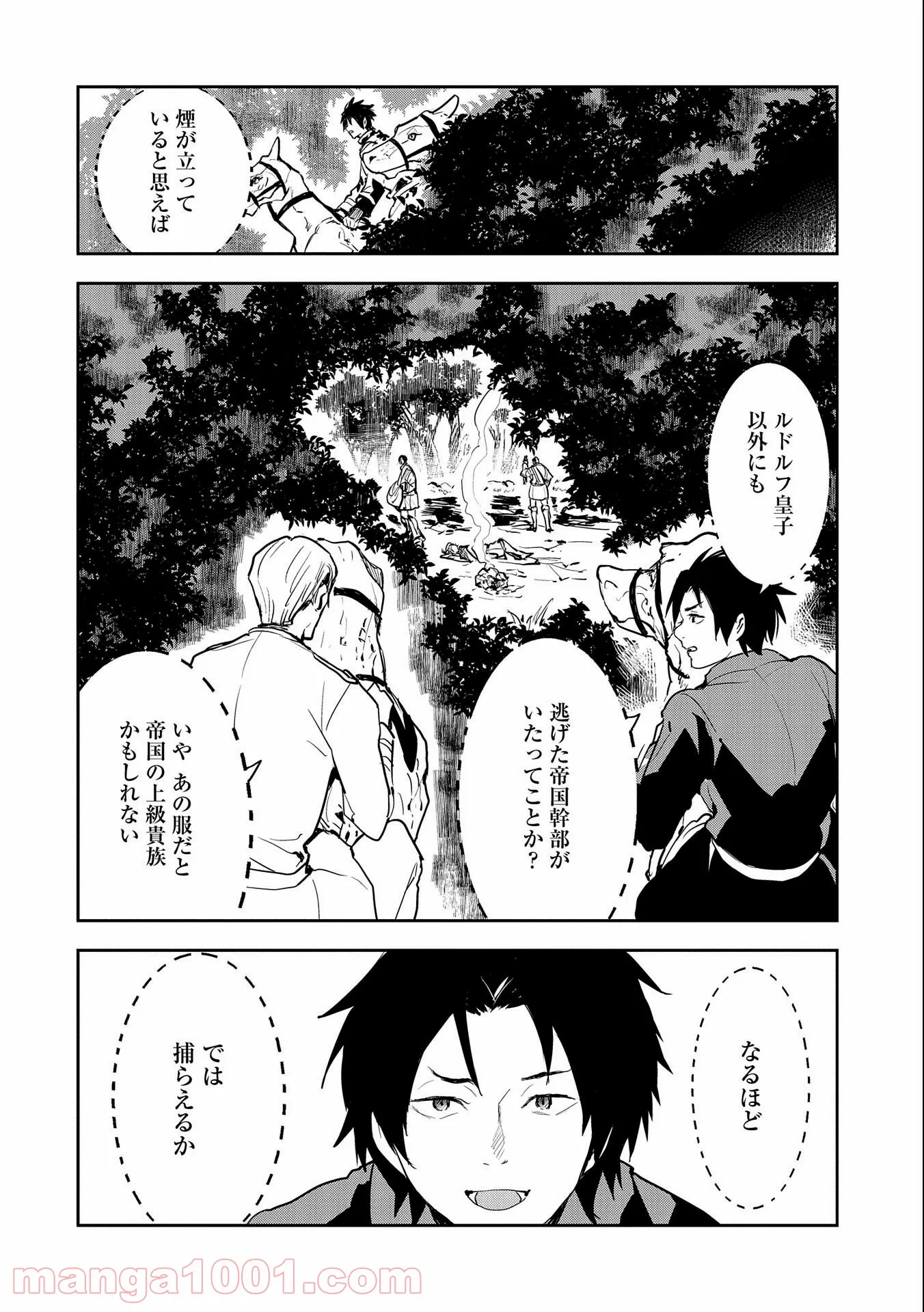 転生したら兵士だった?!~赤い死神と呼ばれた男~ 第6.2話 - Trang 8