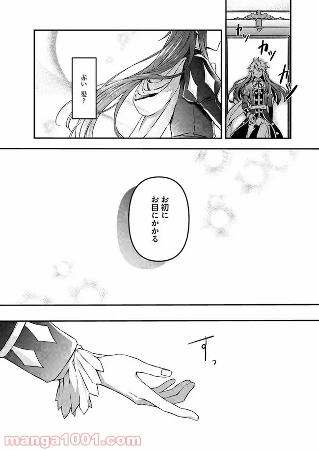 聖女の魔力は万能です ～もう一人の聖女～ 第1.1話 - Trang 5
