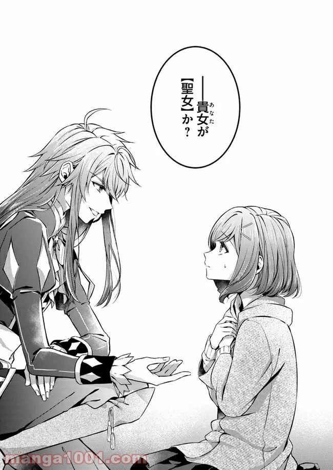 聖女の魔力は万能です ～もう一人の聖女～ 第1.1話 - Trang 6