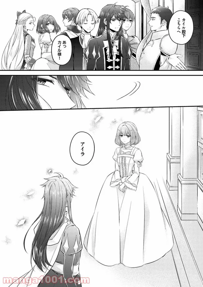 聖女の魔力は万能です ～もう一人の聖女～ 第3.3話 - Trang 6