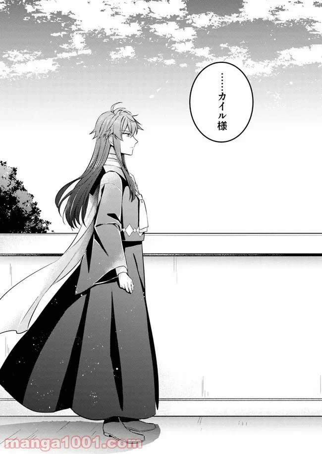 聖女の魔力は万能です ～もう一人の聖女～ 第5.4話 - Trang 5