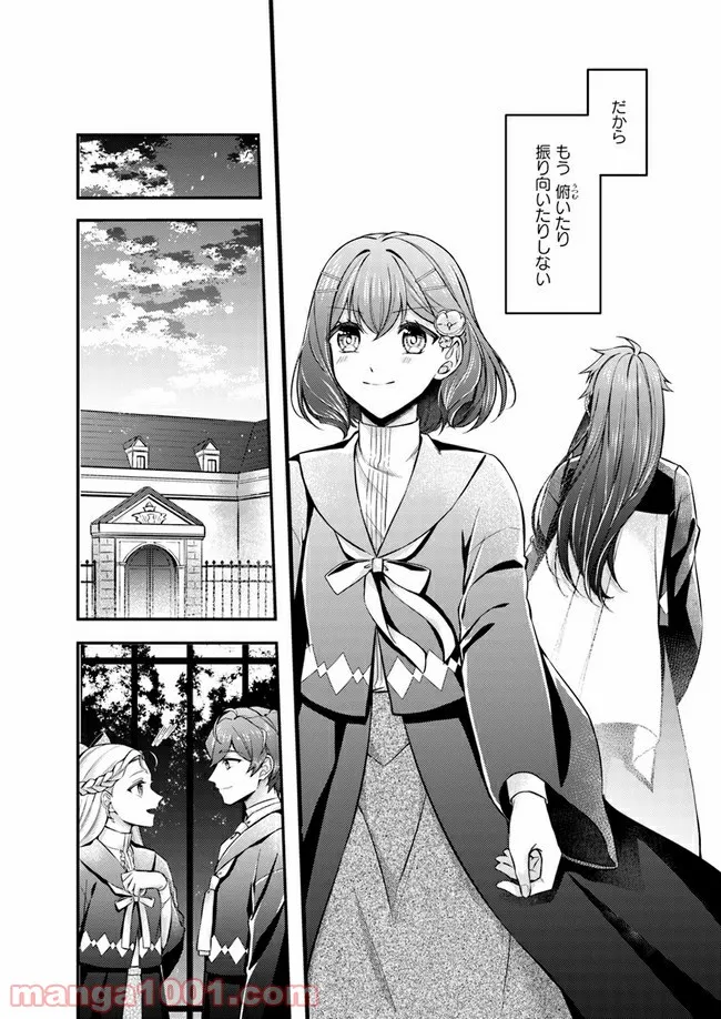 聖女の魔力は万能です ～もう一人の聖女～ 第6.2話 - Trang 7