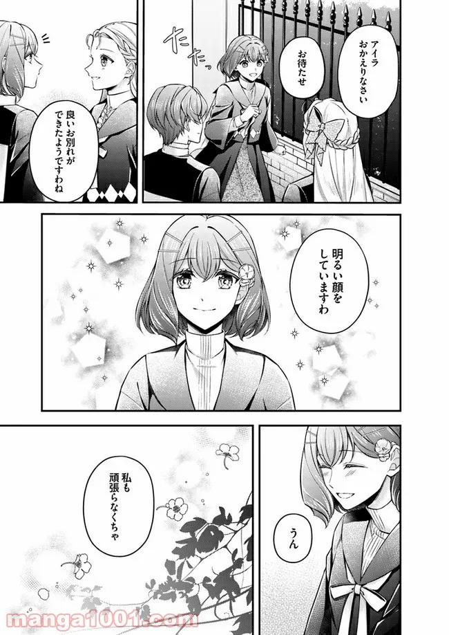 聖女の魔力は万能です ～もう一人の聖女～ 第6.2話 - Trang 8