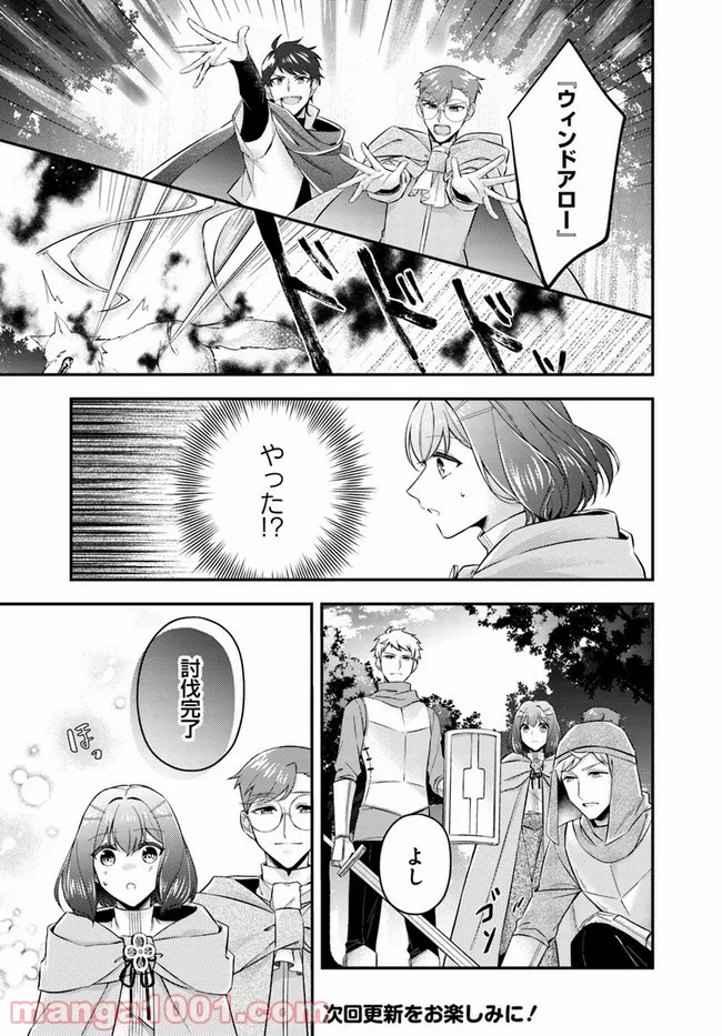聖女の魔力は万能です ～もう一人の聖女～ 第7.2話 - Trang 8