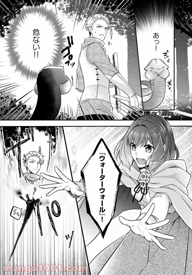 聖女の魔力は万能です ～もう一人の聖女～ 第7.3話 - Trang 4