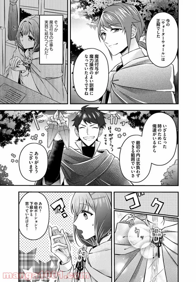 聖女の魔力は万能です ～もう一人の聖女～ 第7.3話 - Trang 6